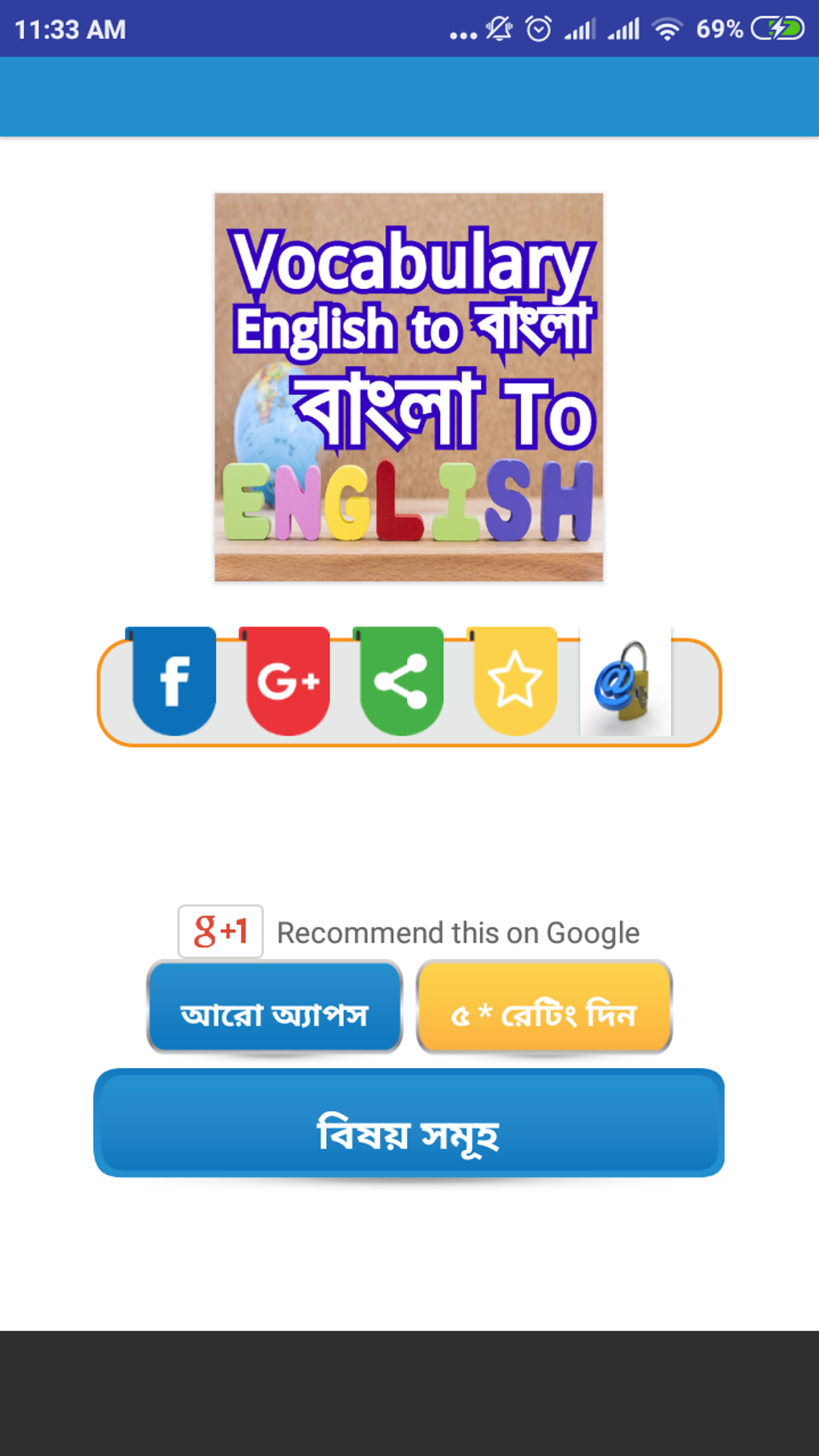 Vocabulary English To Bengali APK Para Android Descargar
