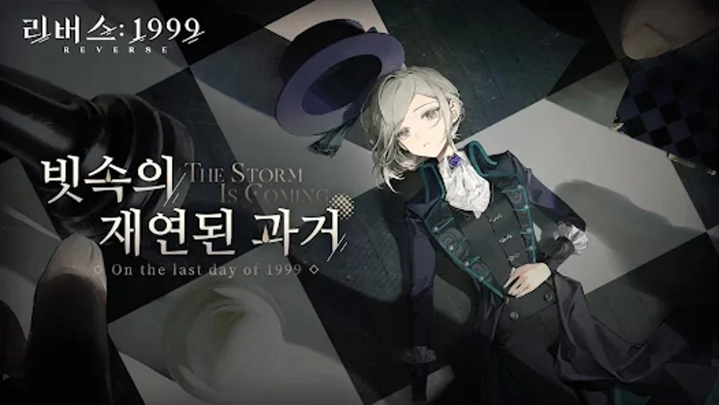 리버스: 1999 for Android - Download