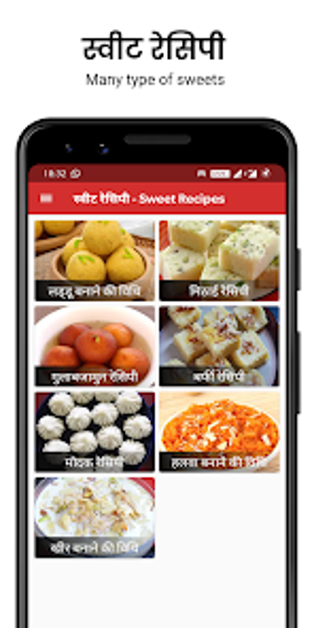 Sweet Recipes In Hindi मठई для Android — Скачать