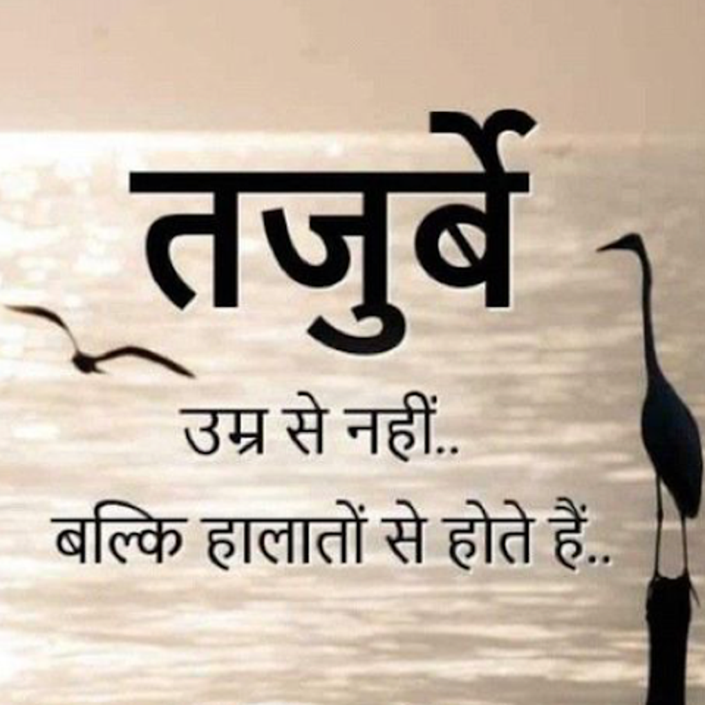 Hindi Shayari And Motivational Quotes Apk For Android Download 5393