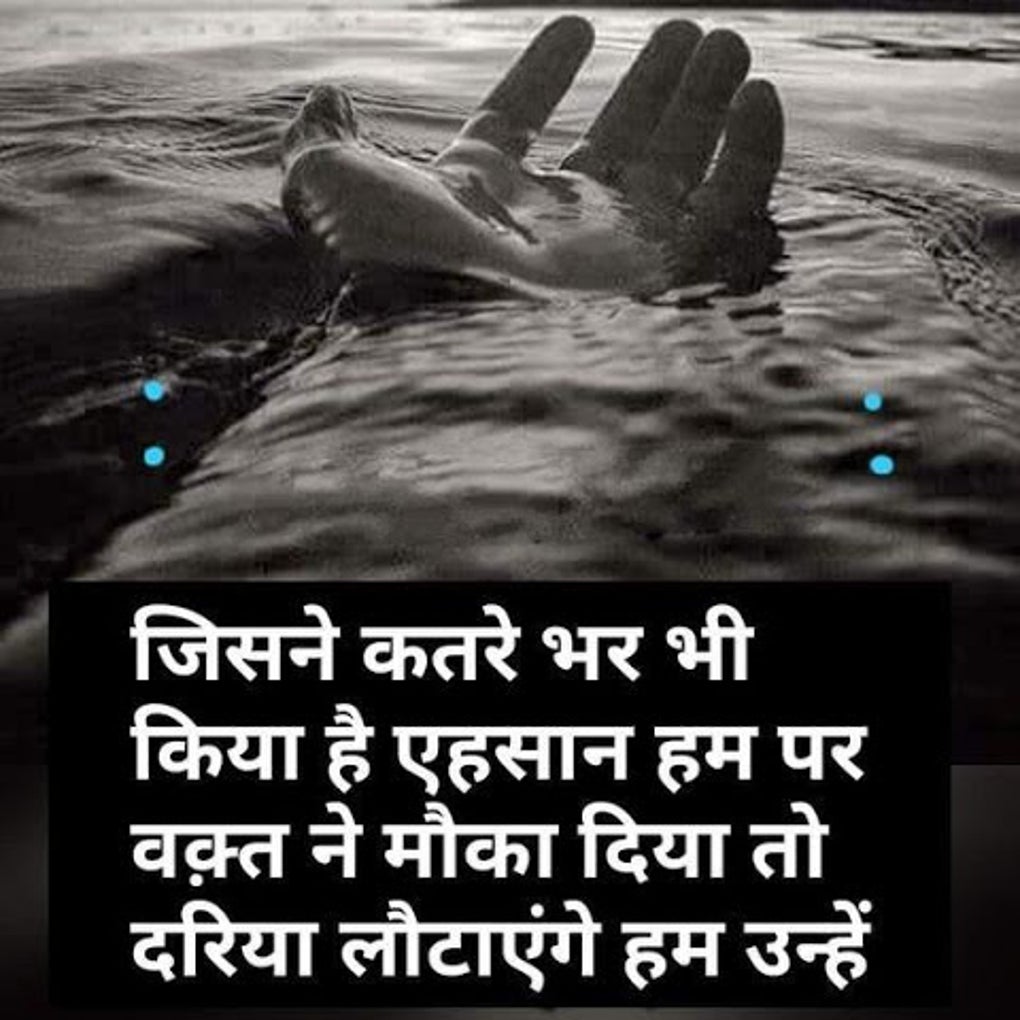 Hindi Shayari and Motivational Quotes APK for Android - Download