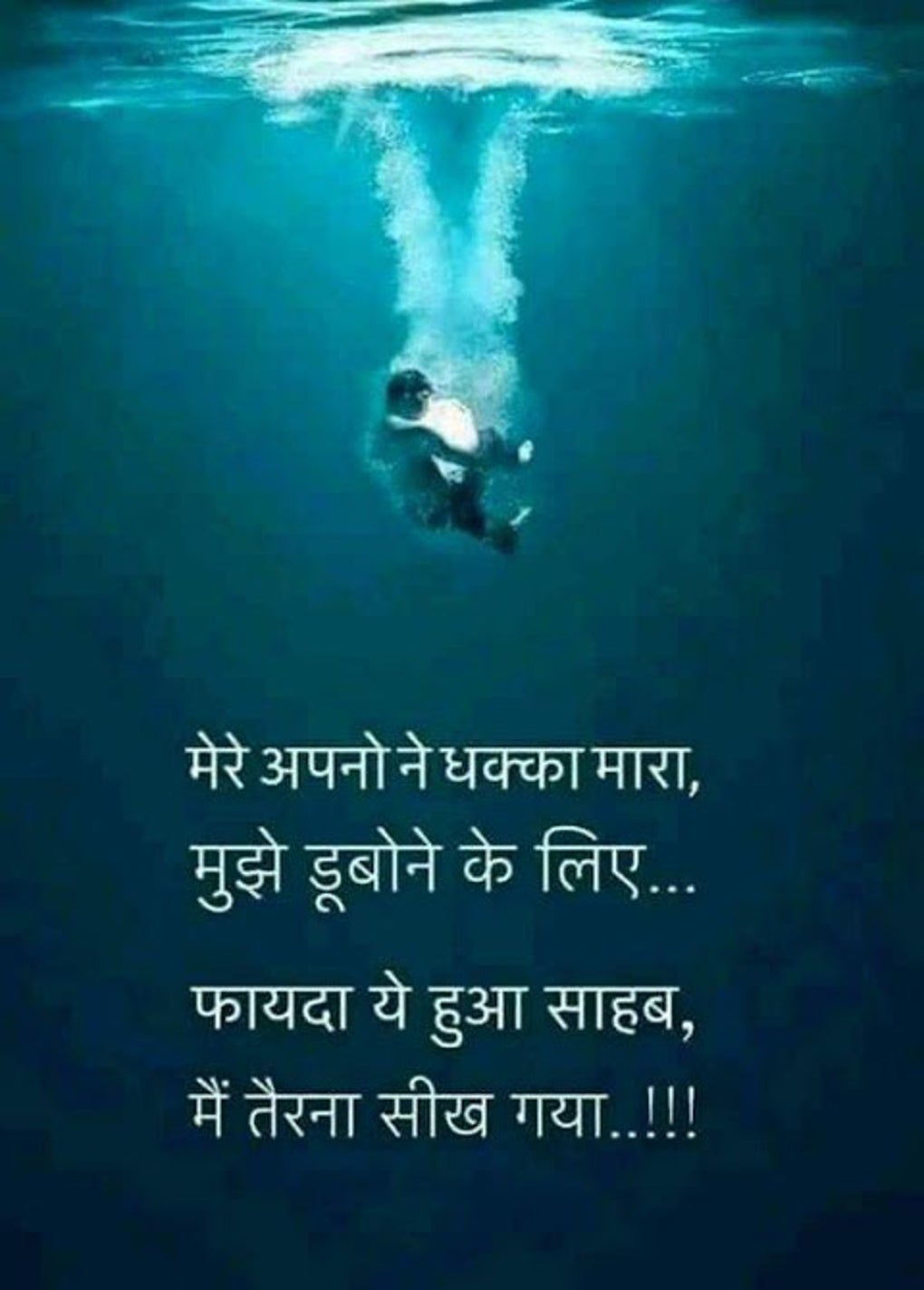 Hindi Shayari And Motivational Quotes Apk For Android Download 3325