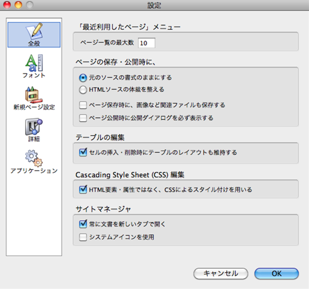 kompozer mac os x