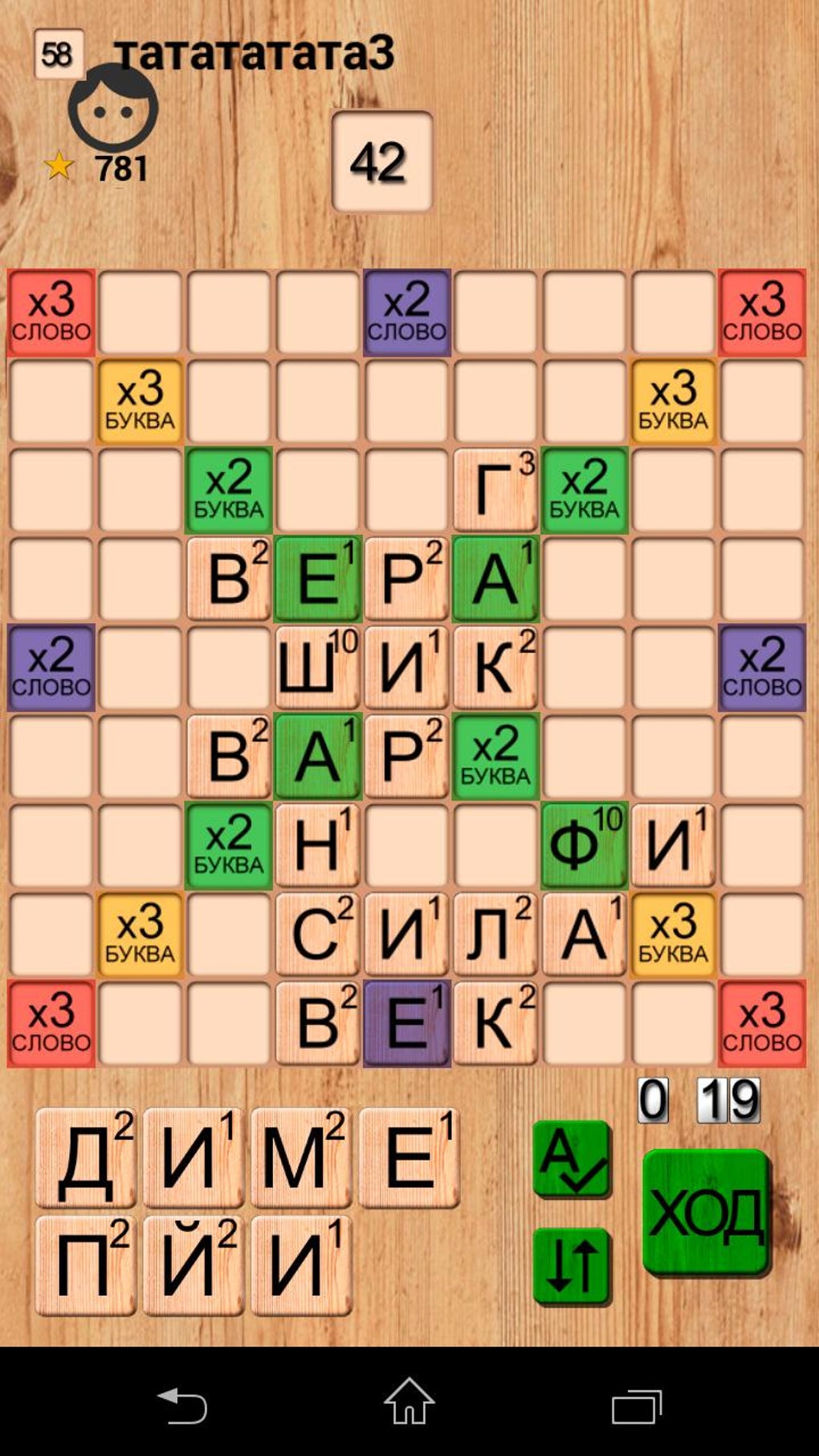  For Android Download