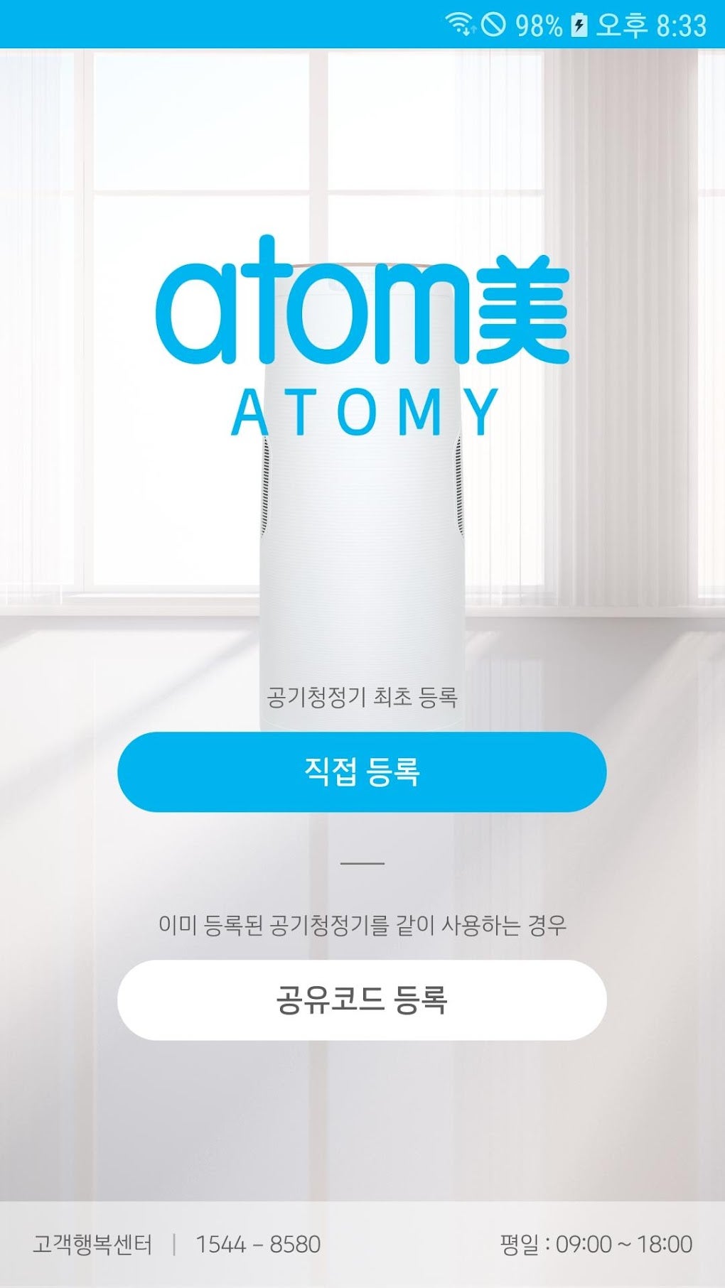 Atomy India Official (@official_atomy) / X