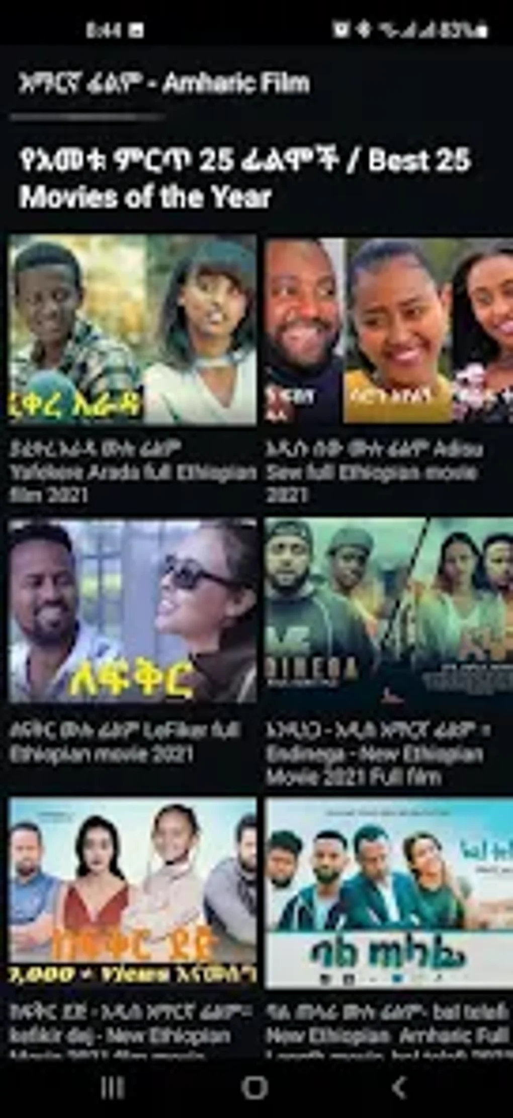 New amharic best sale comedy 2021