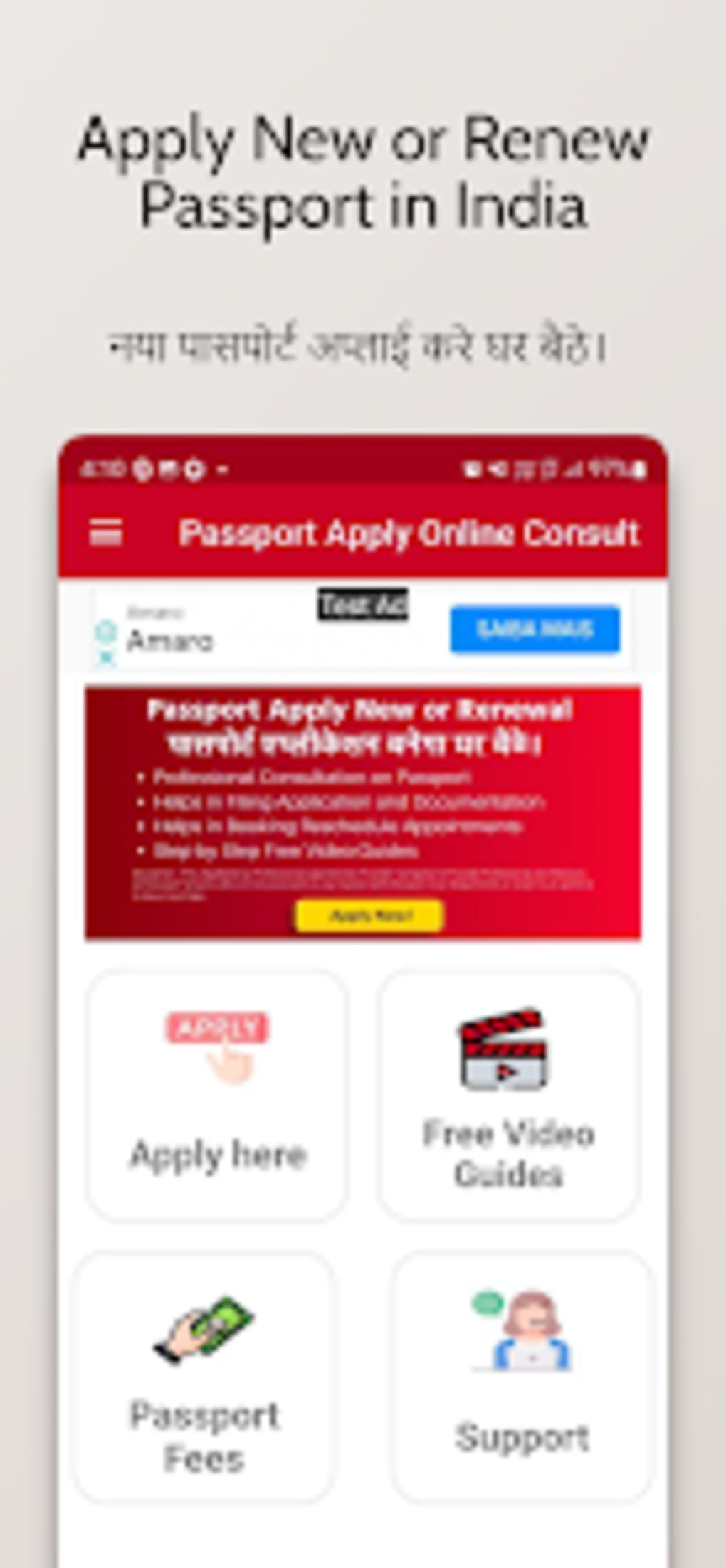 passport-apply-online-consult-for-android-download