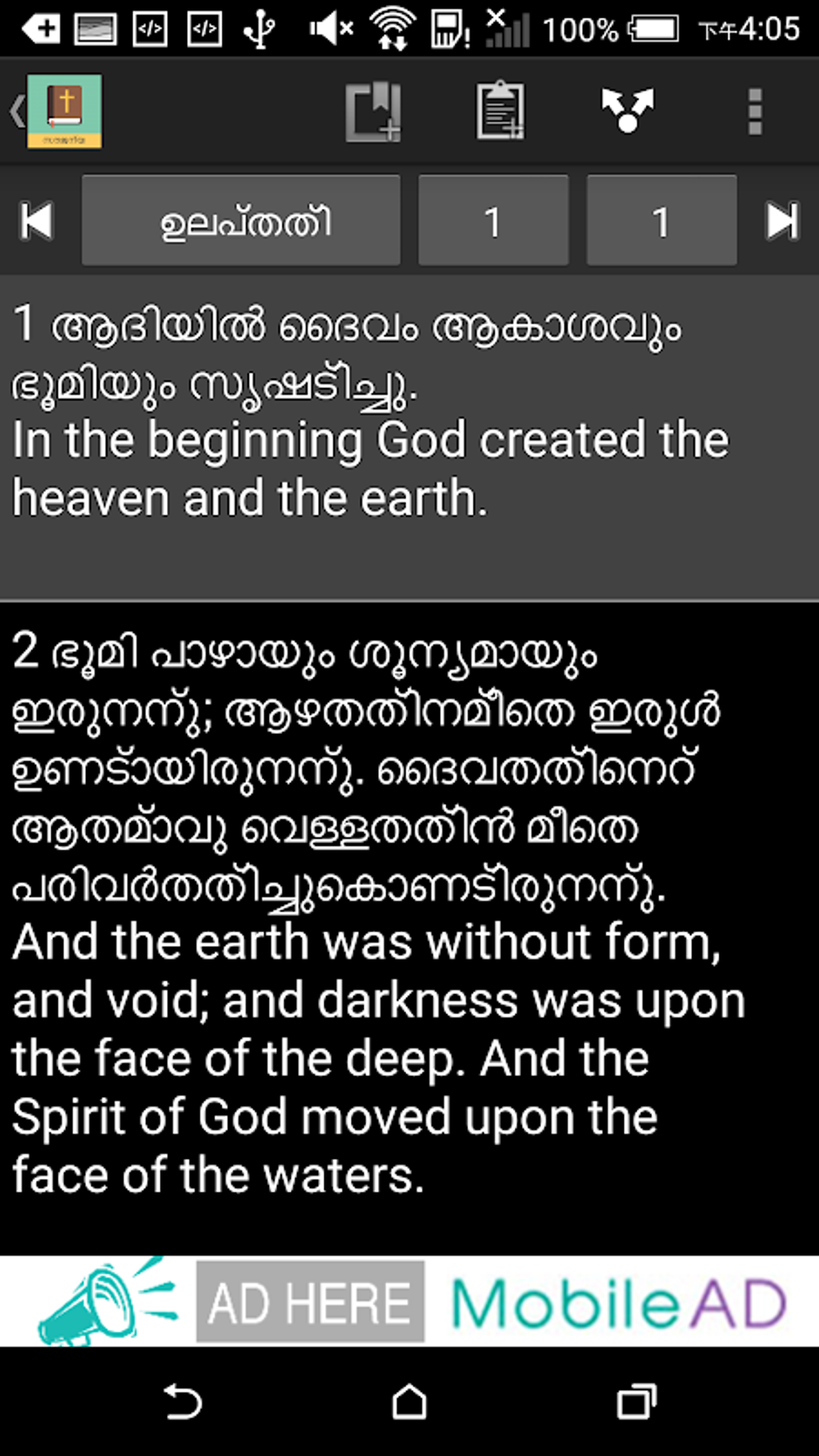 Malayalam English Bible APK für Android Download