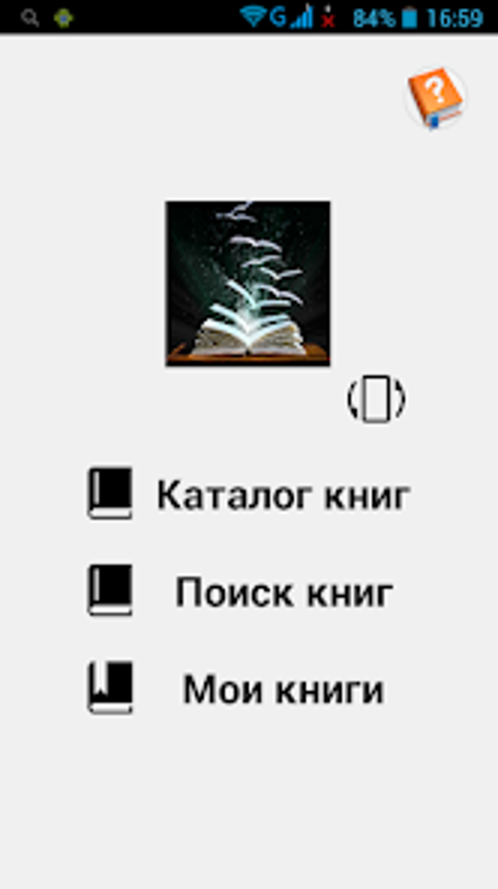  for android download