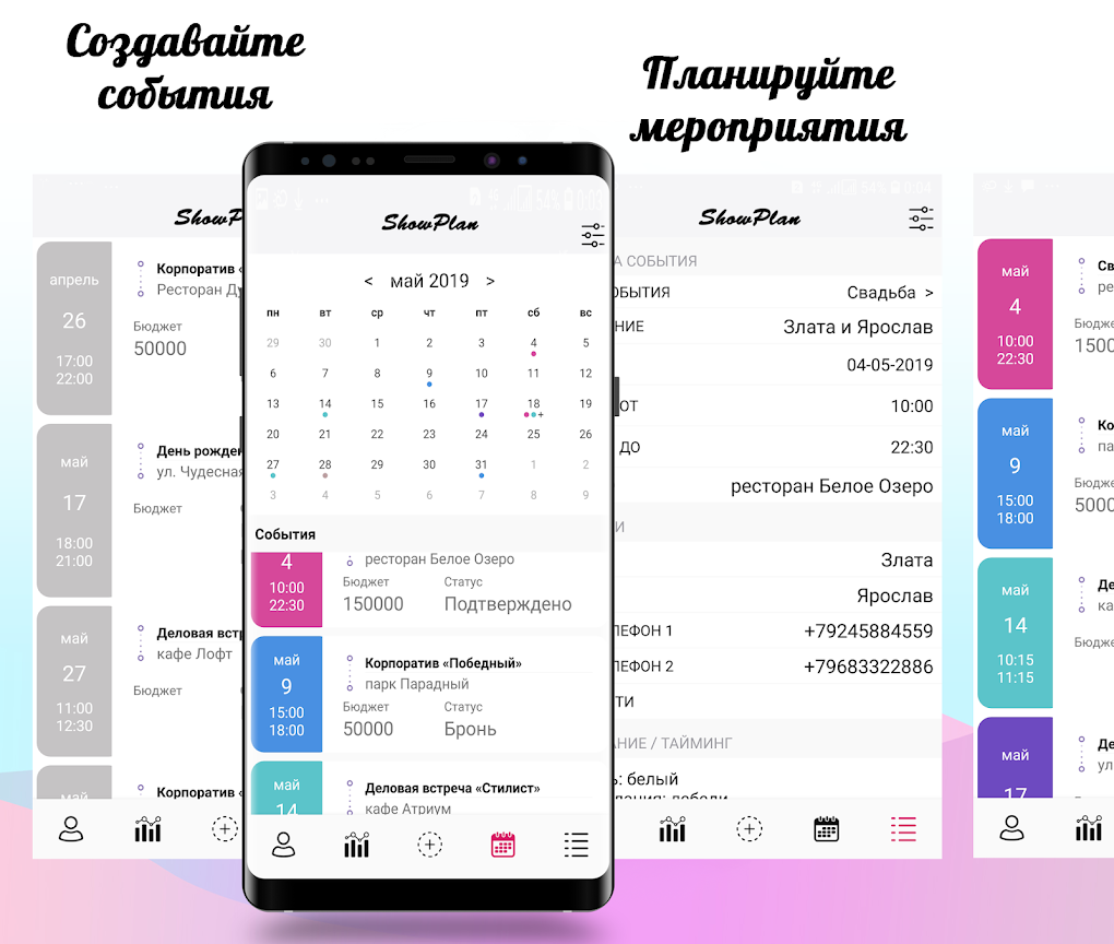 Sp приложение. Sp приложение