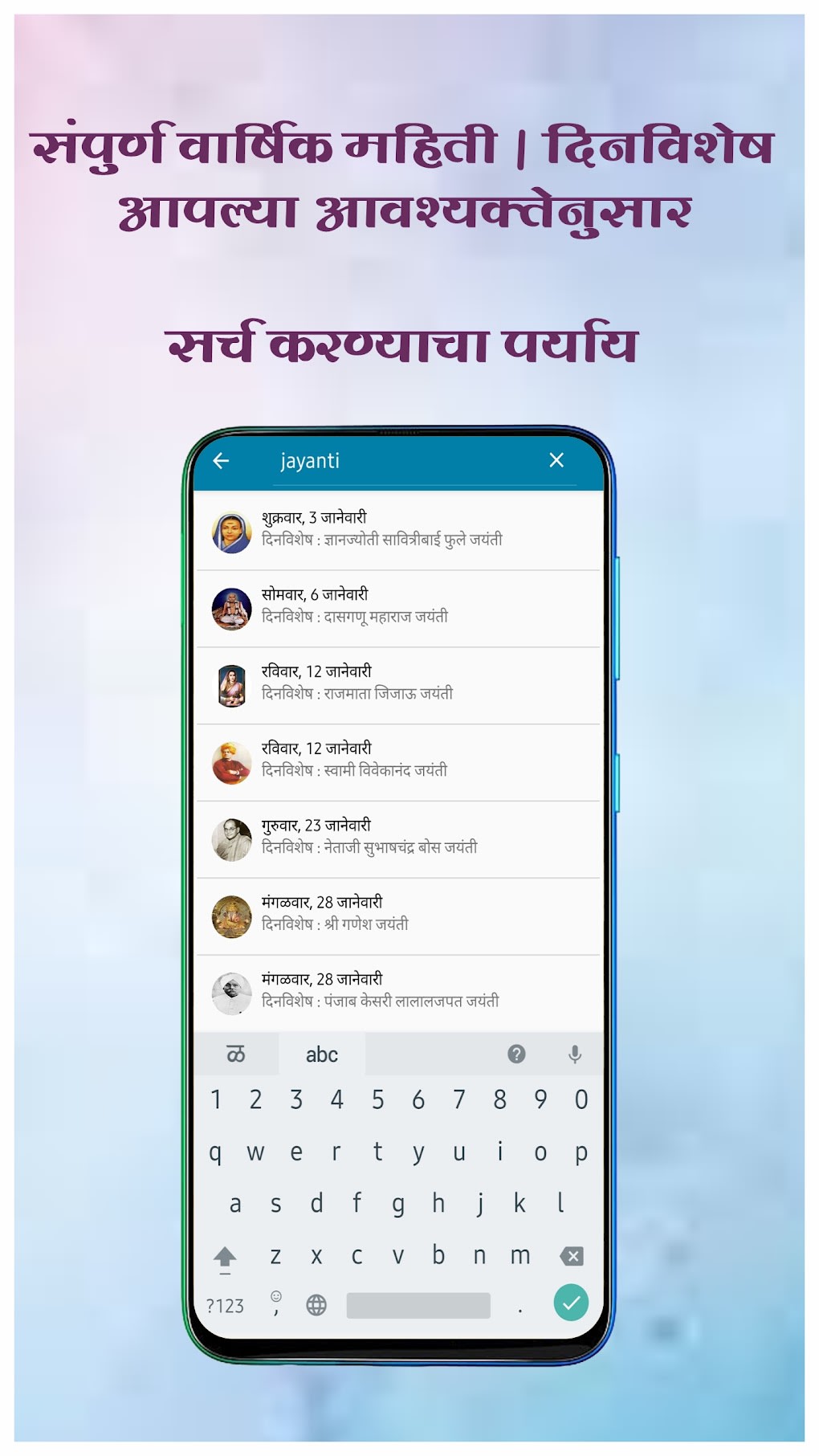 mi-marathi-calendar-2022-android
