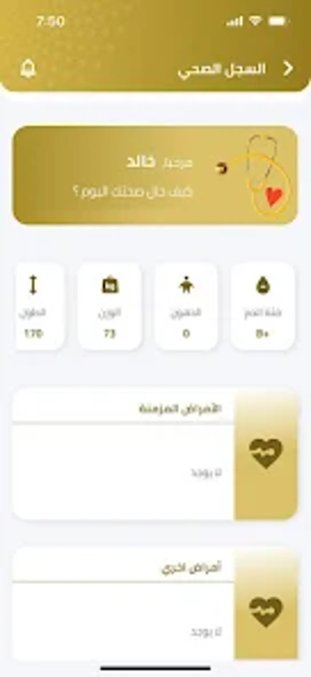 Absher Interior For Android Download