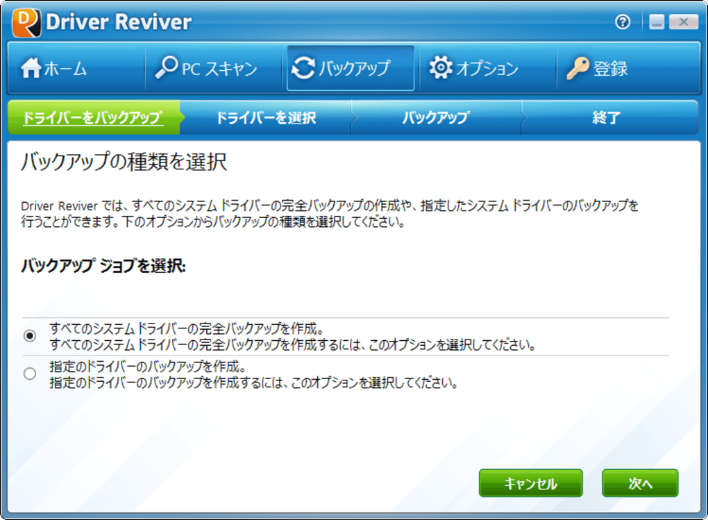 Driver Reviver 5.42.2.10 free instals