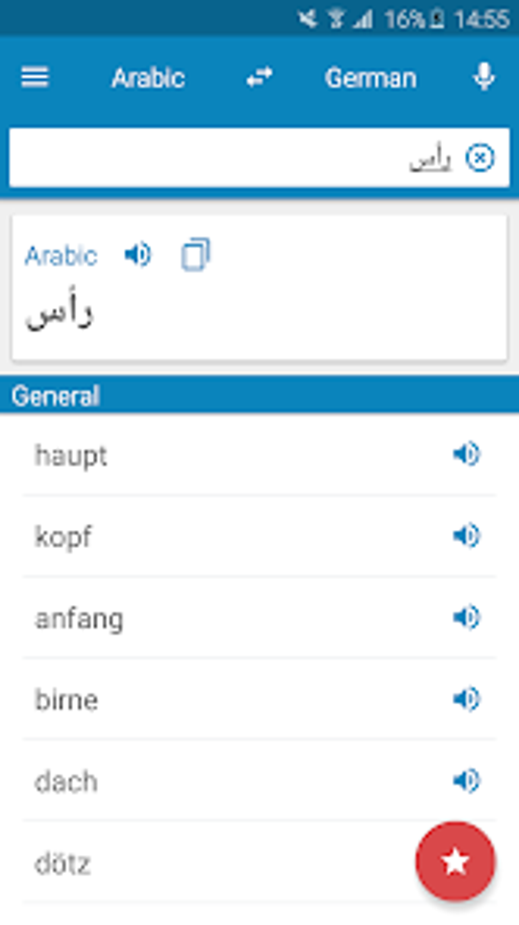 arabic-german-dictionary-for-android-download