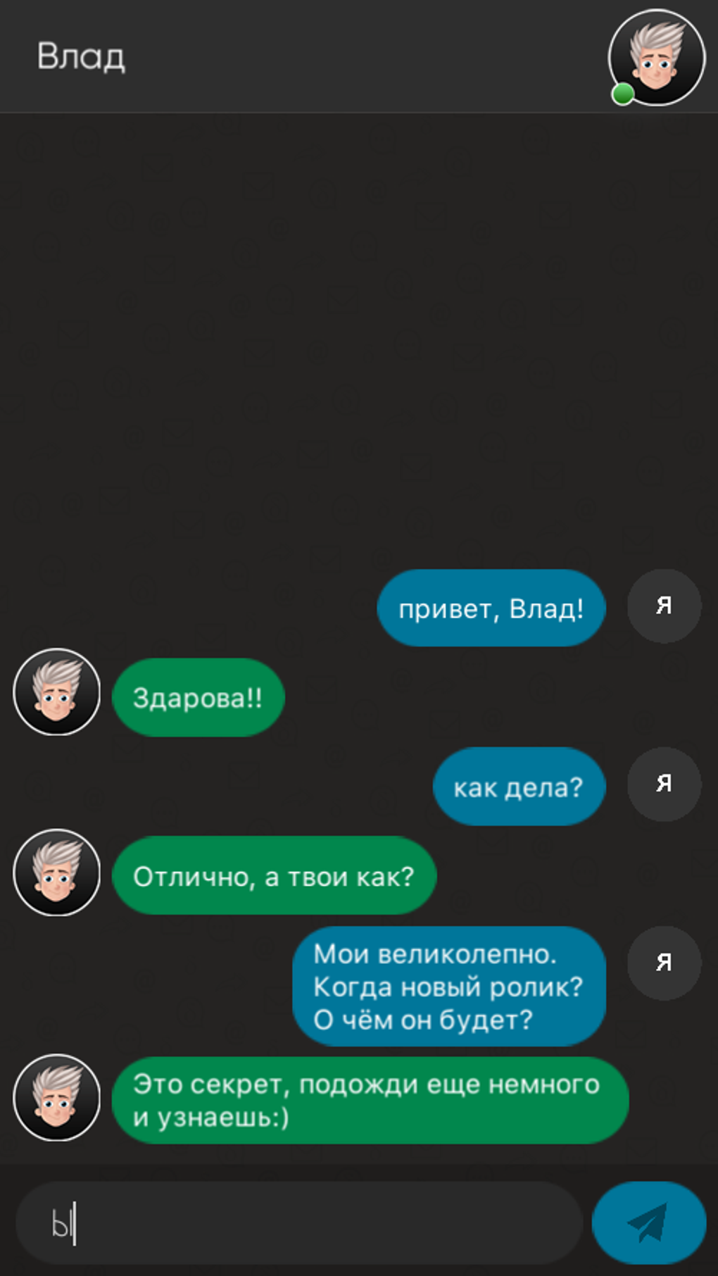 Приложения чтобы переписываться. Переписка с а4. Переписка с Владом а4 настоящим. Переписываться с Владом а 4.