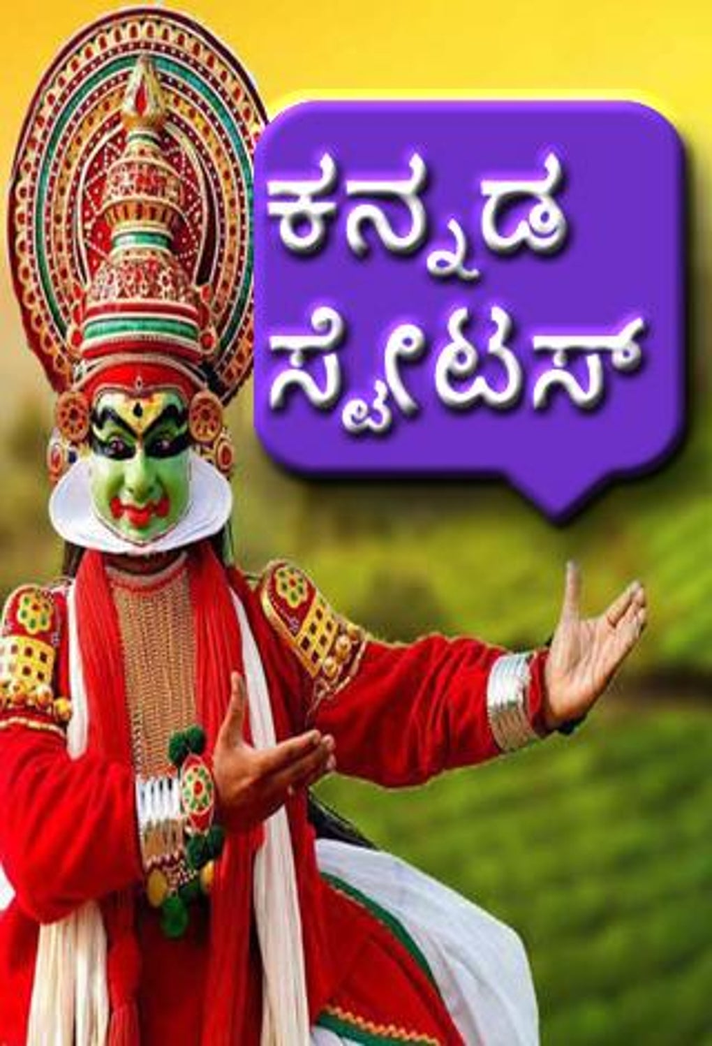 Kannada Status APK For Android Download
