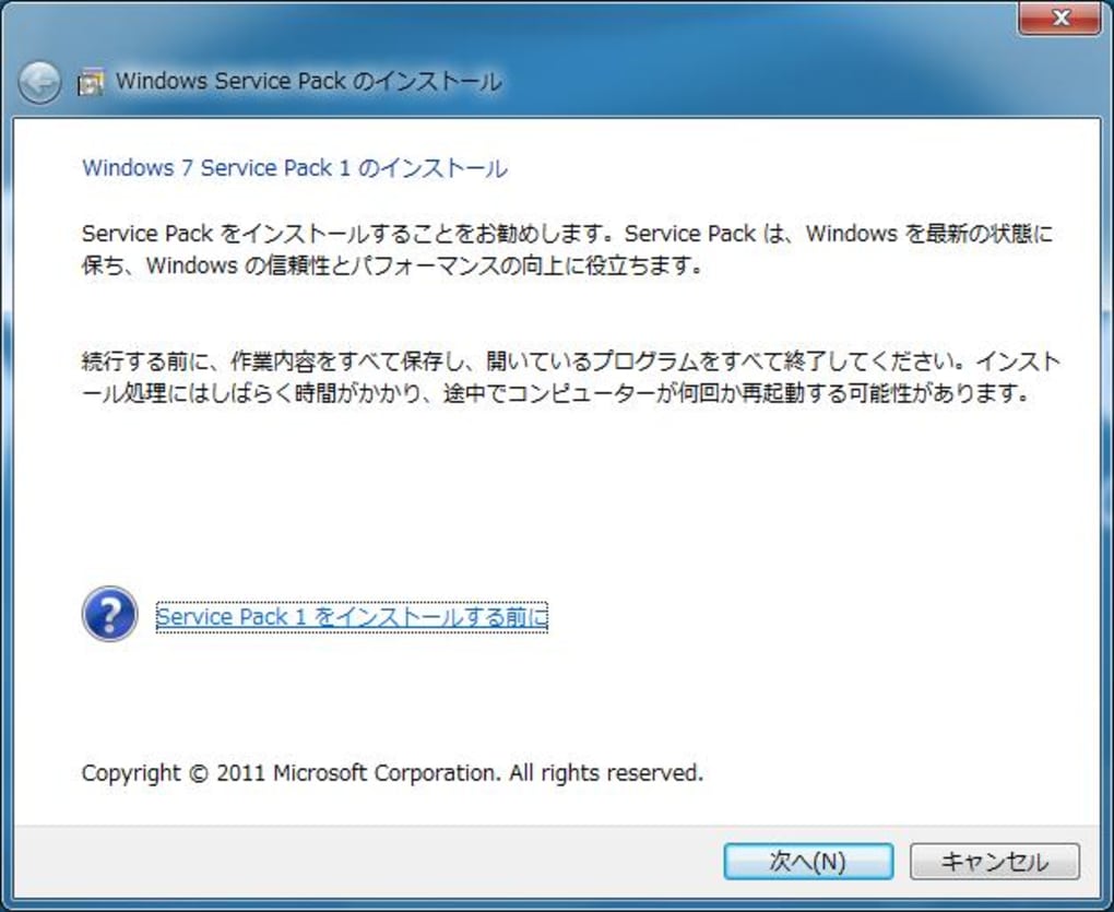 Windows 7 Service Pack 1 Sp1 64bit Windows ダウンロード