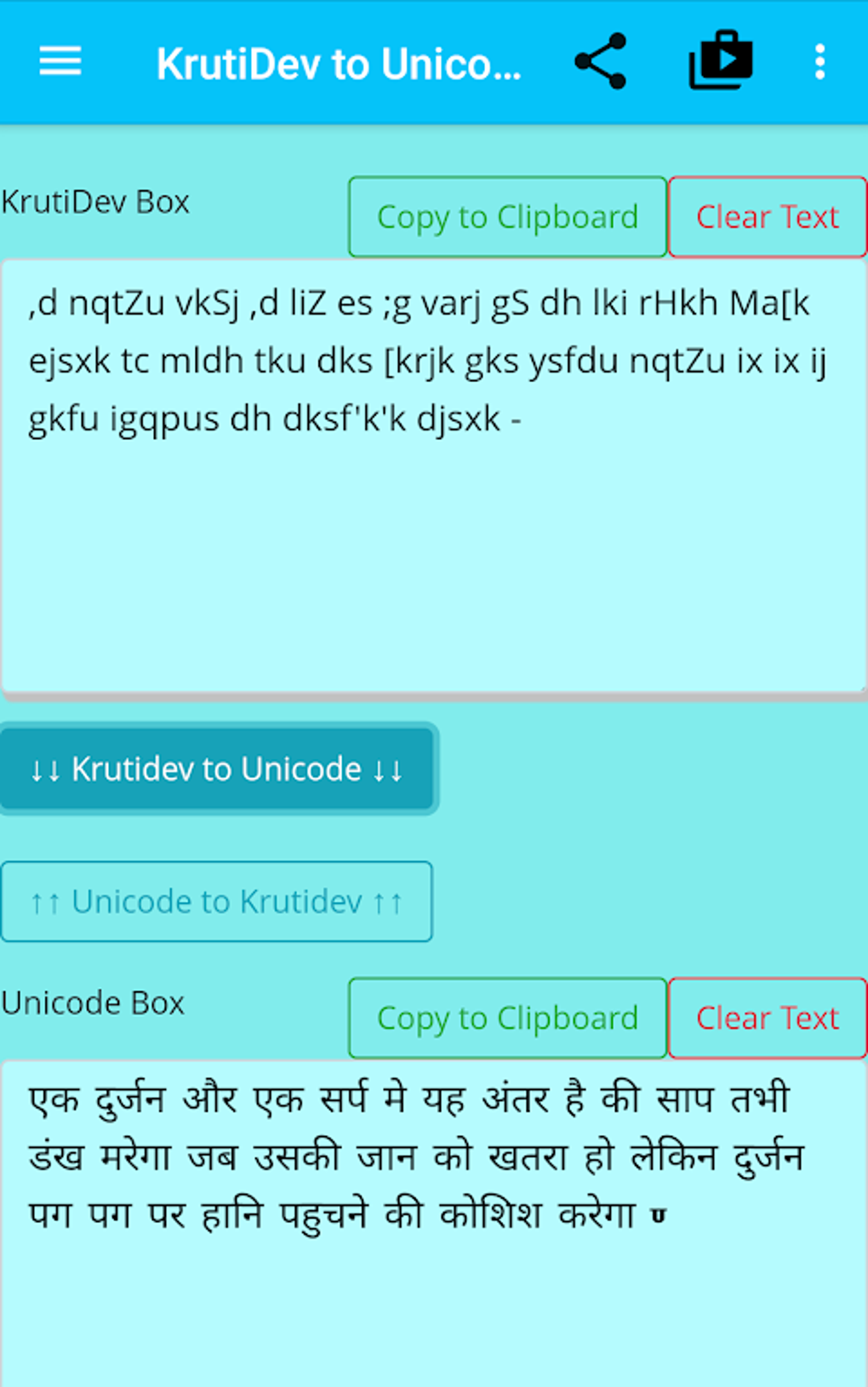 Kruti Dev To Unicode Converter APK Android 