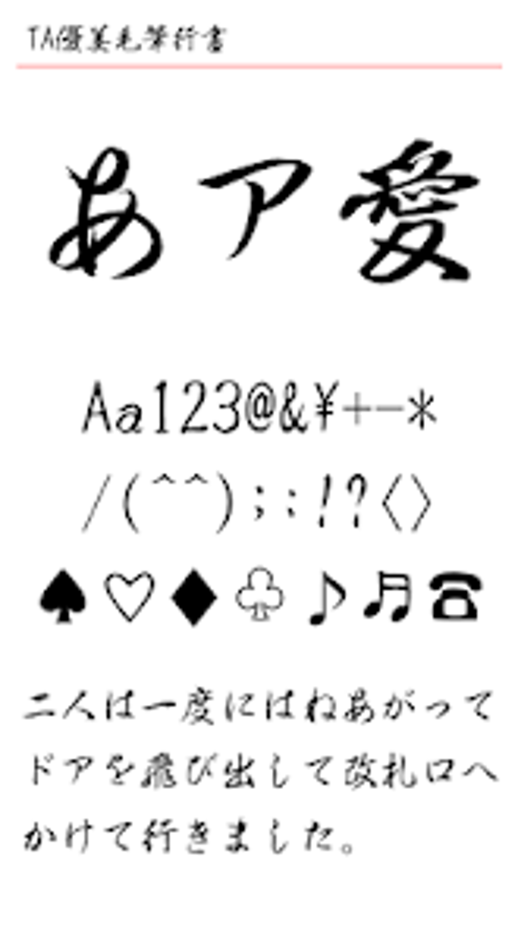 TA For Android Download ta-for-android-download