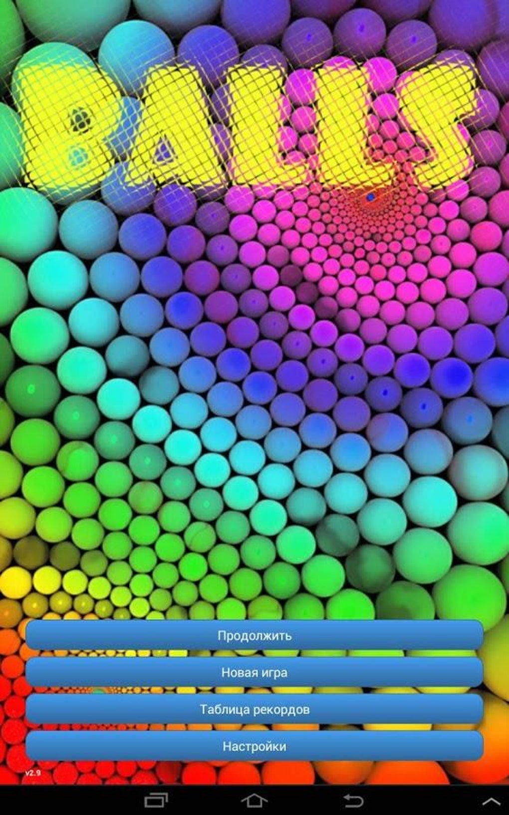 Balls Lines APK для Android — Скачать