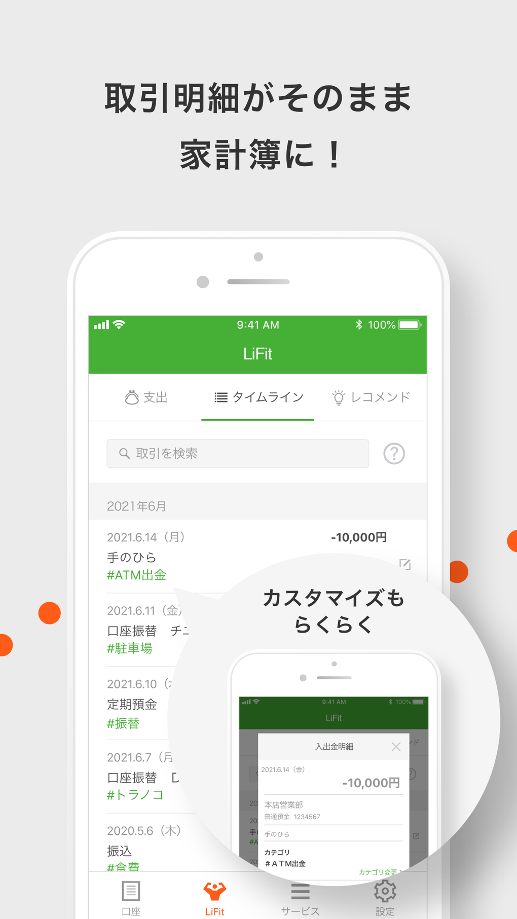 OKBアプリ для iPhone — Скачать