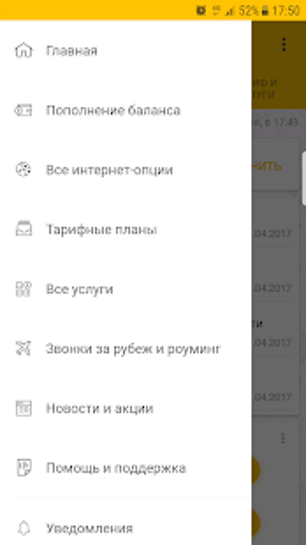 Мой Beeline Казахстан APK для Android — Скачать