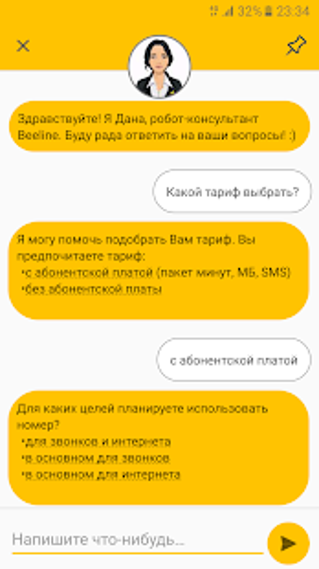 Мой Beeline Казахстан APK для Android — Скачать