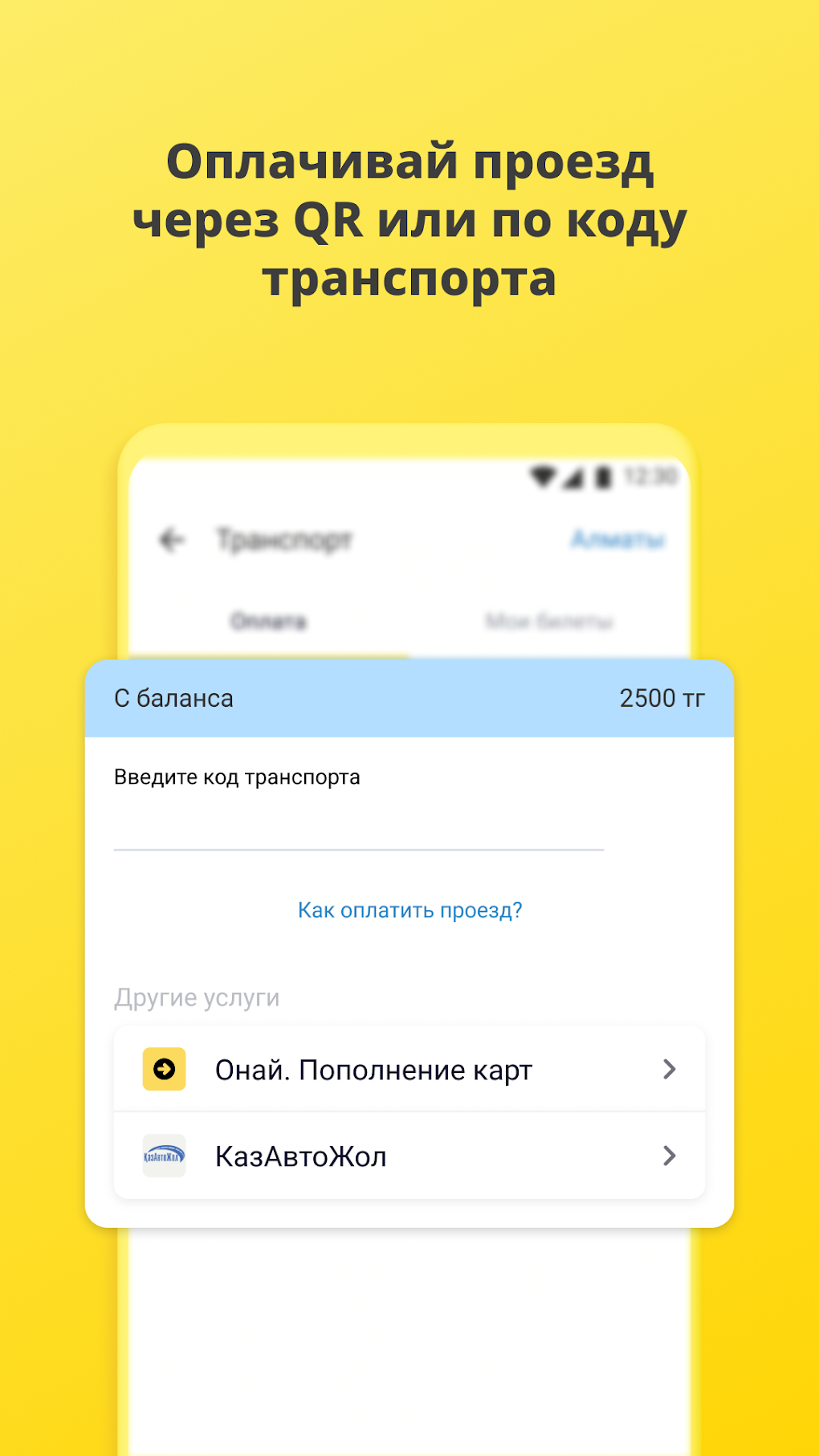 Мой Beeline Казахстан APK для Android — Скачать