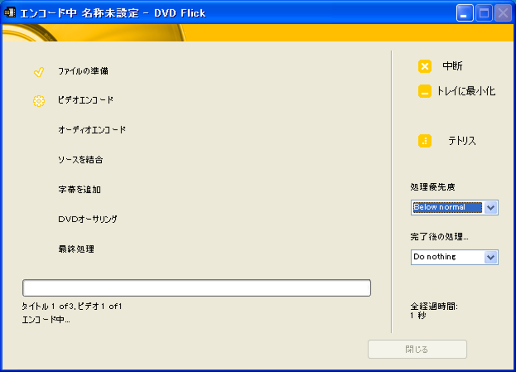 テックウィンDVD