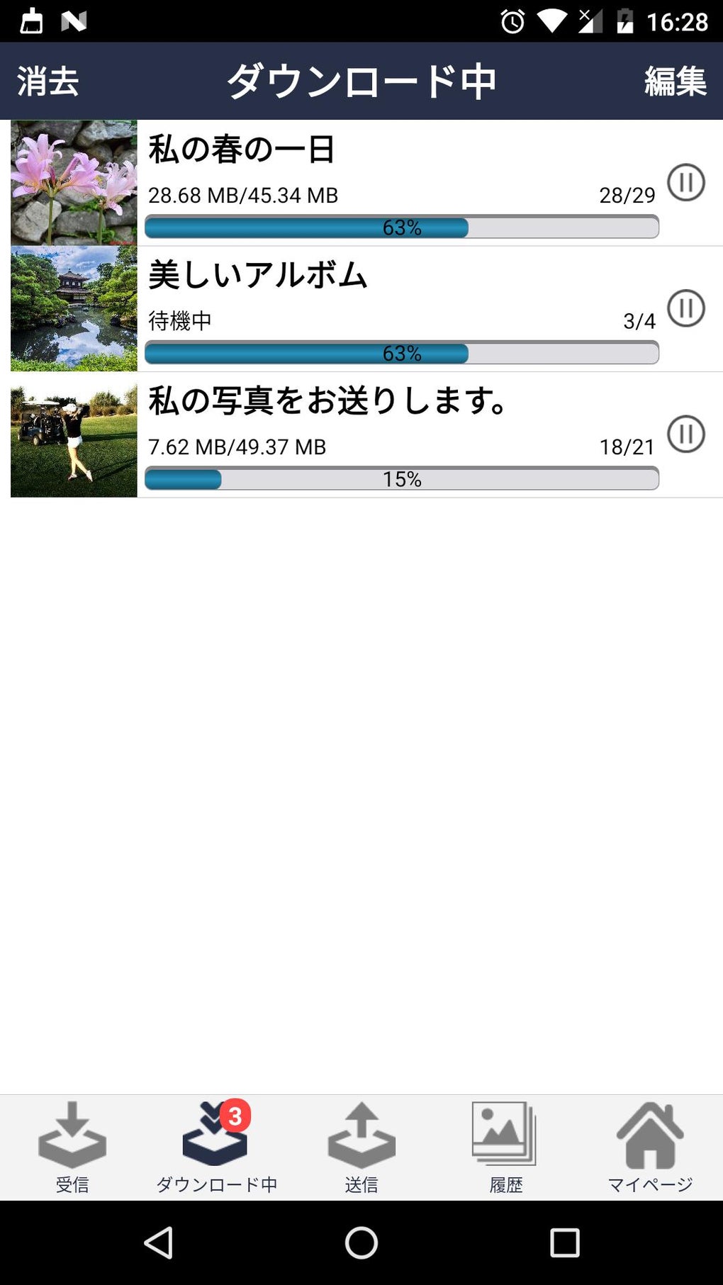 写真シェア GO APK Android - ダウンロード