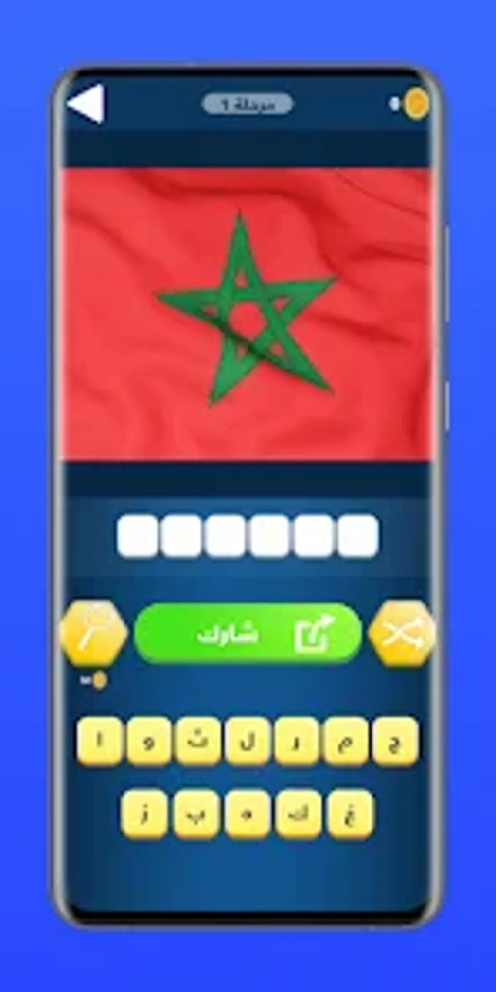  For Android Download