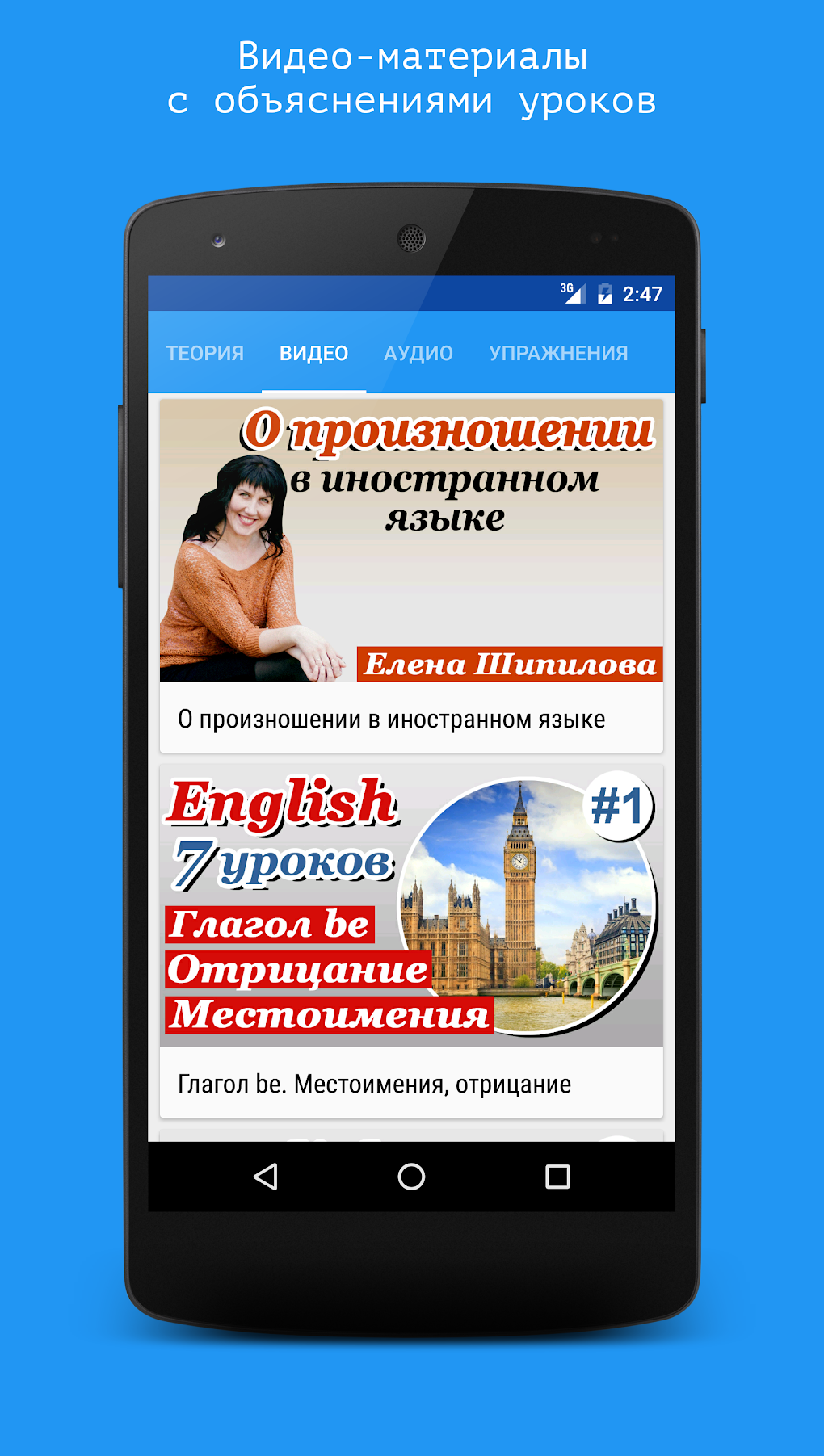 Английский язык за 7 уроков. S APK for Android - Download