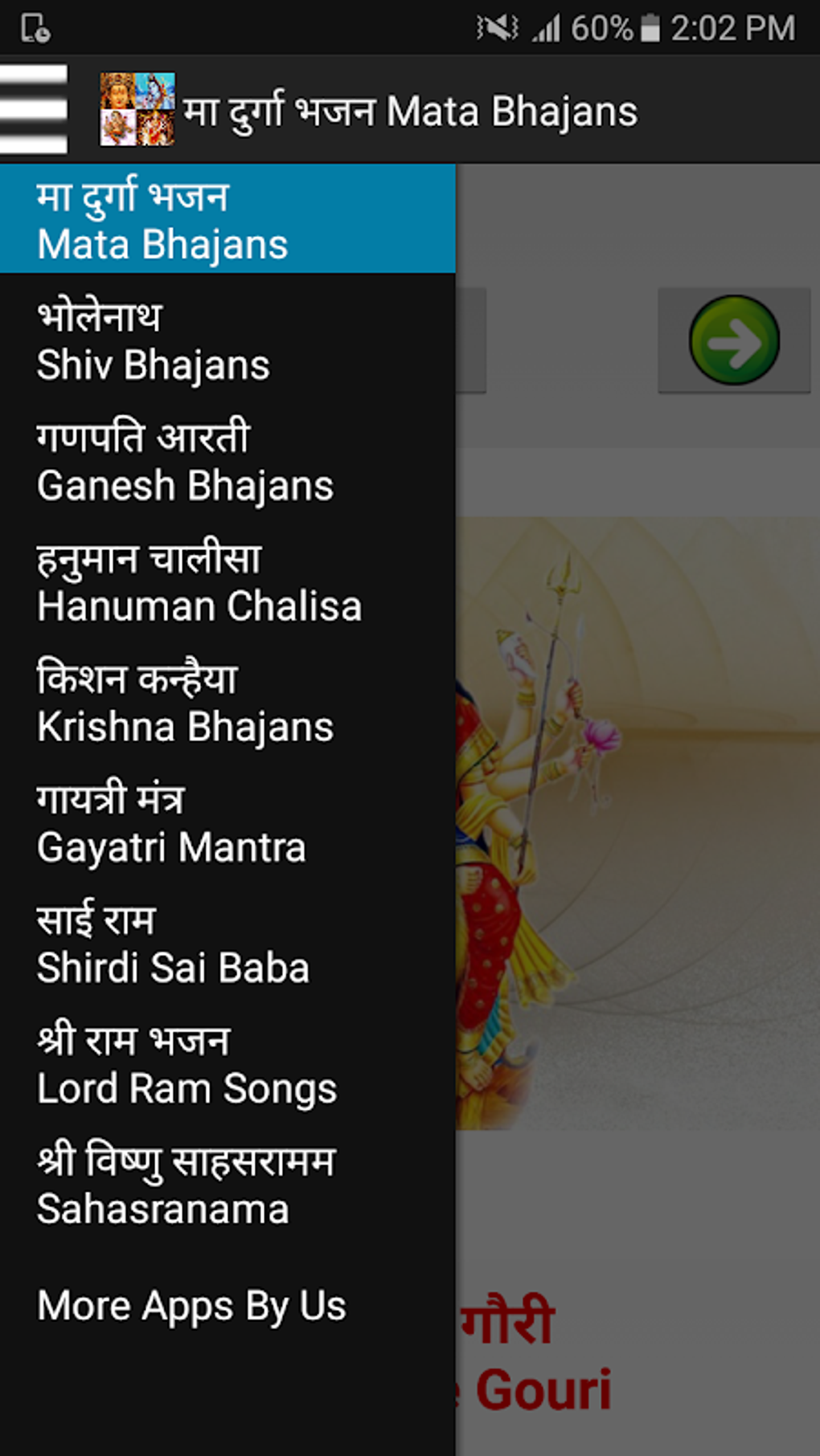 Bhajans/Devotional Songs - हिंदी भजन More Than 100 APK for Android ...