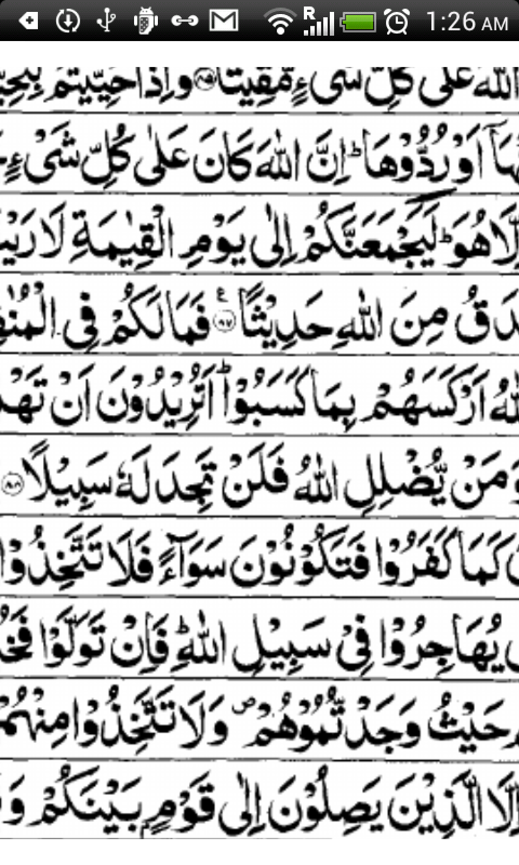 Android 16 Line Hafizi Quran android-16-line-hafizi-quran