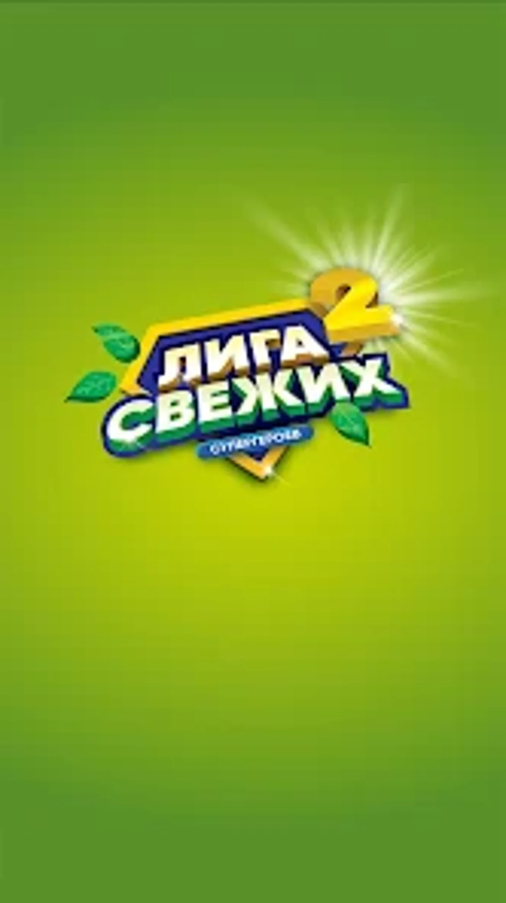  For Android Download