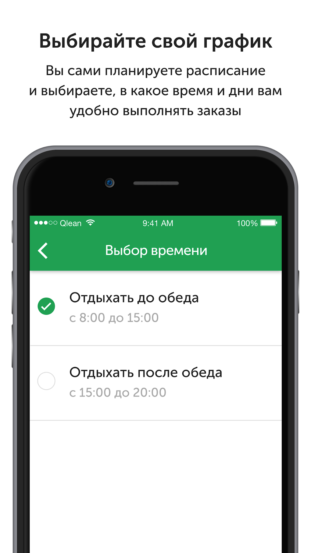 Мои Уборки APK для Android — Скачать