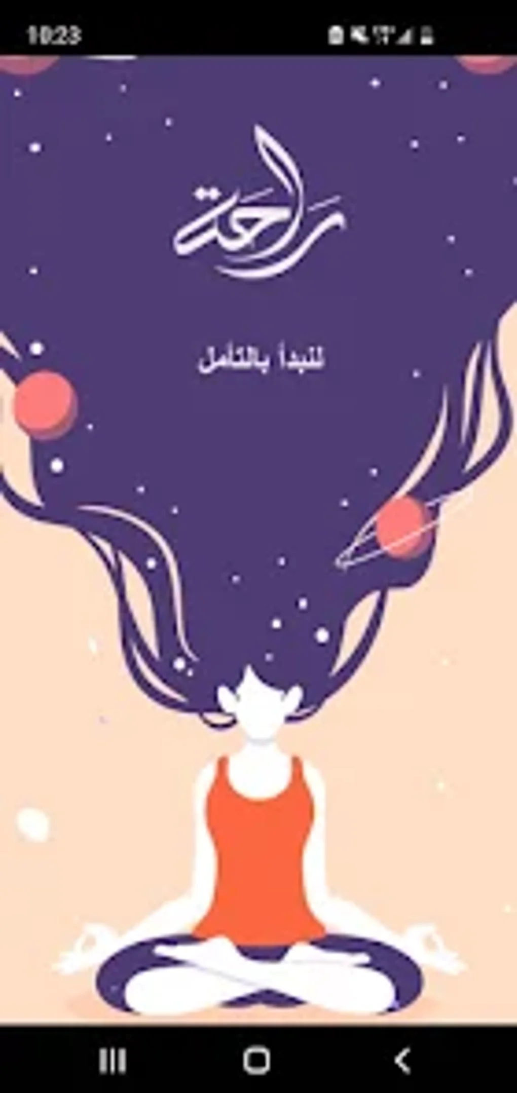راحة التأمل for Android - Download