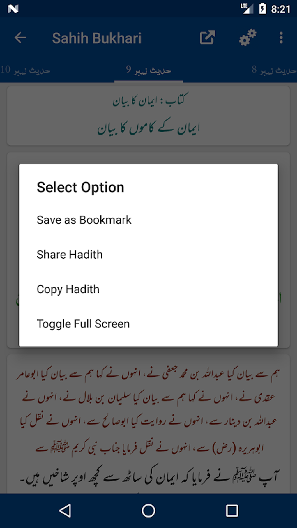 Sahih Bukhari Shareef Arabic Urdu English APK For Android Download Sahih Bukhari Shareef Arabic Urdu English APK For Android Download