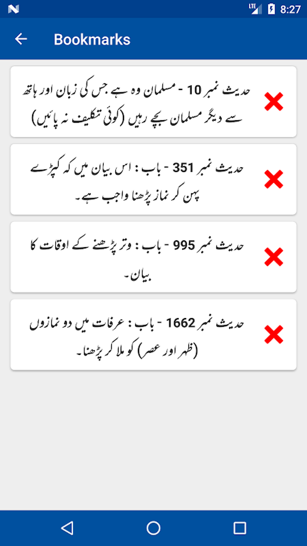 Sahih Bukhari Shareef Arabic Urdu English APK For Android Download Sahih Bukhari Shareef Arabic Urdu English APK For Android Download