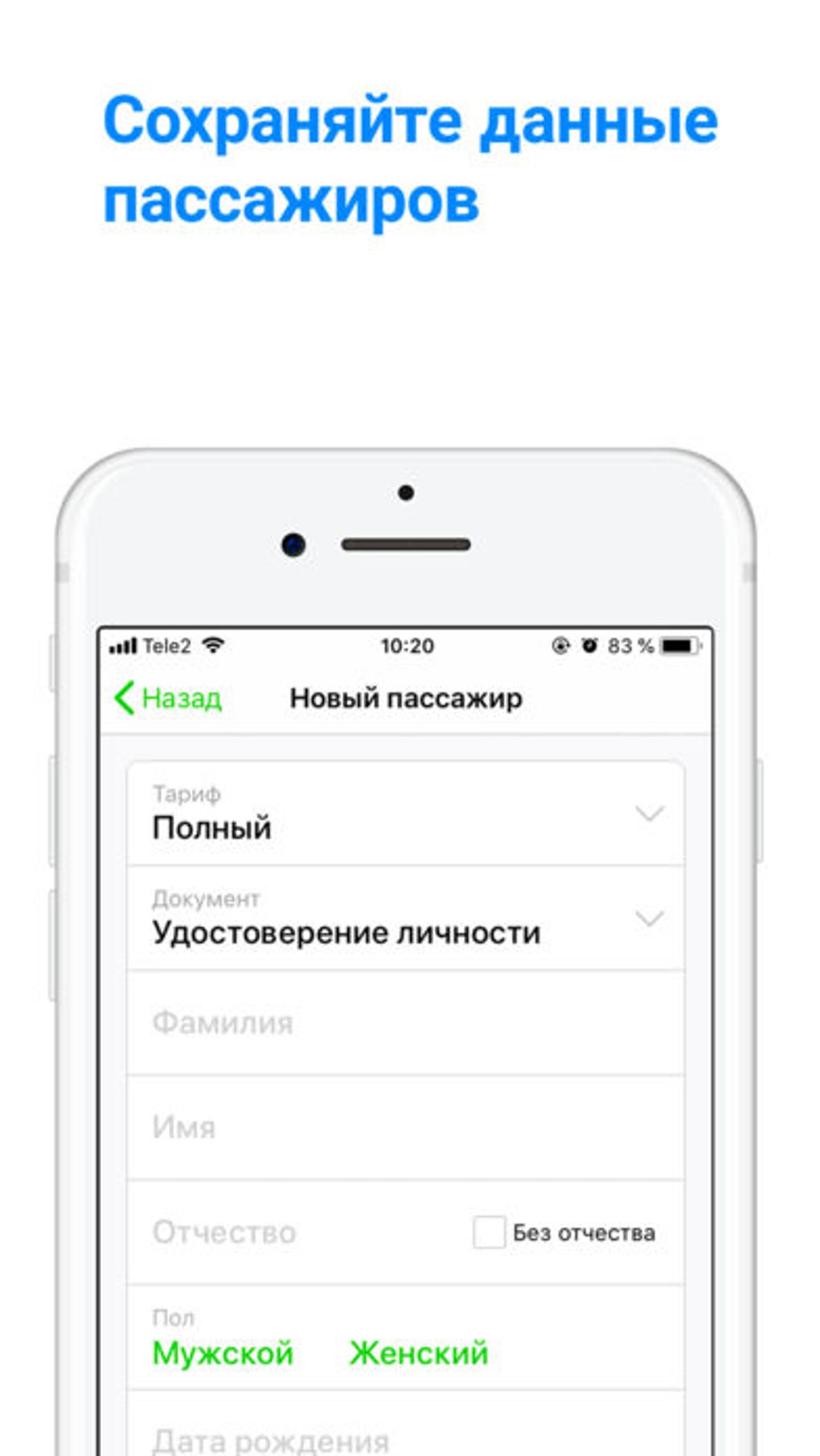 ЖД билеты КТЖ Авиата для iPhone — Скачать