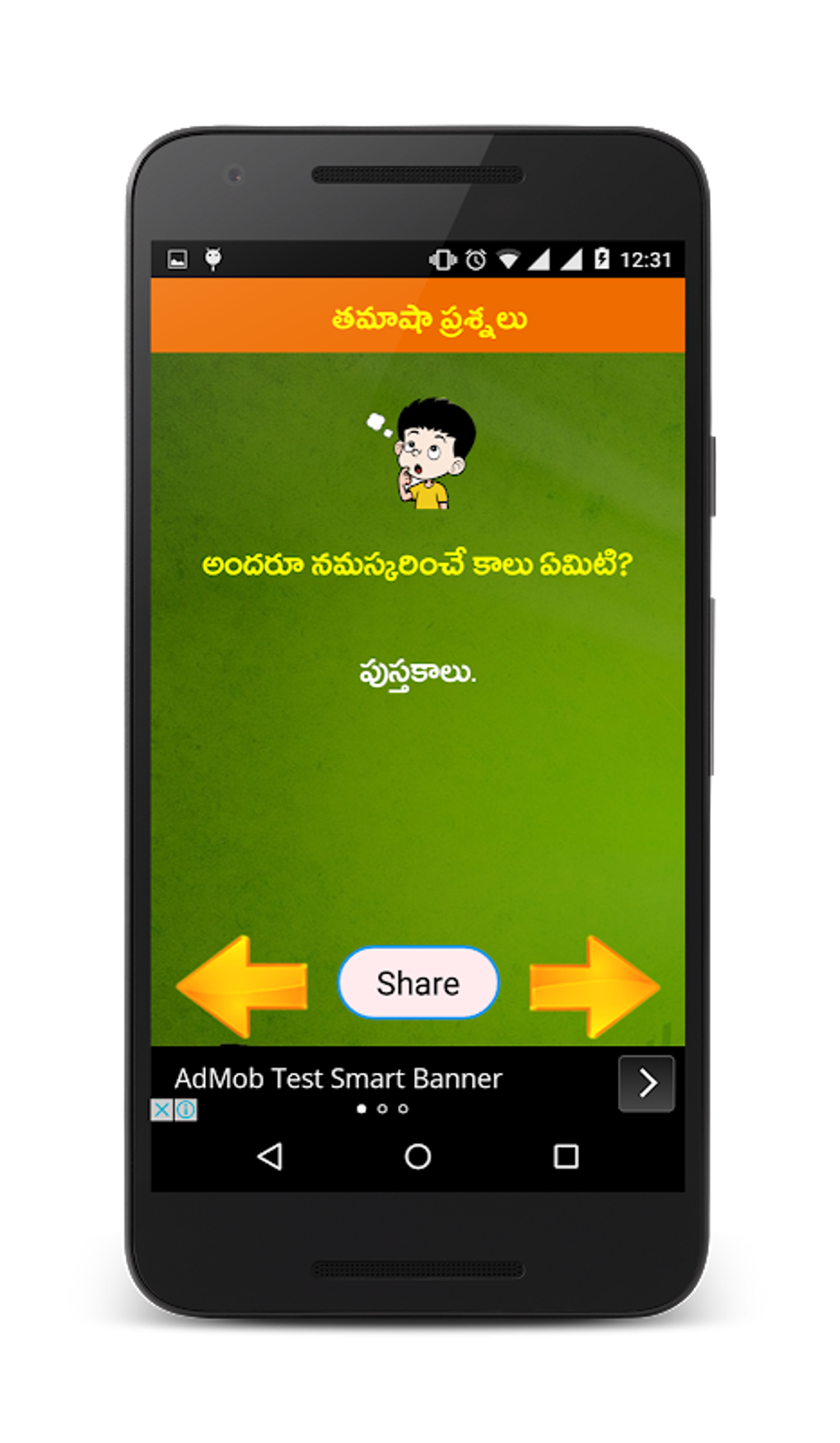 Telugu Funny Questions APK Para Android Download
