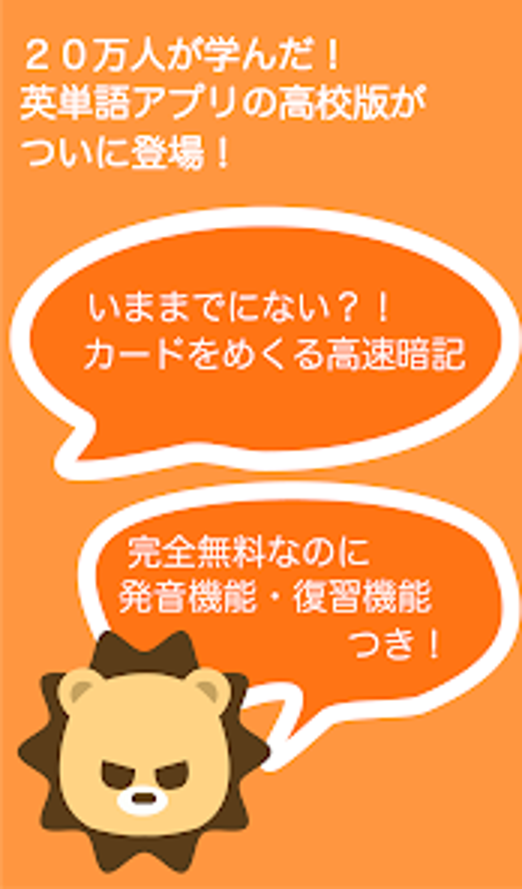 for-android-download