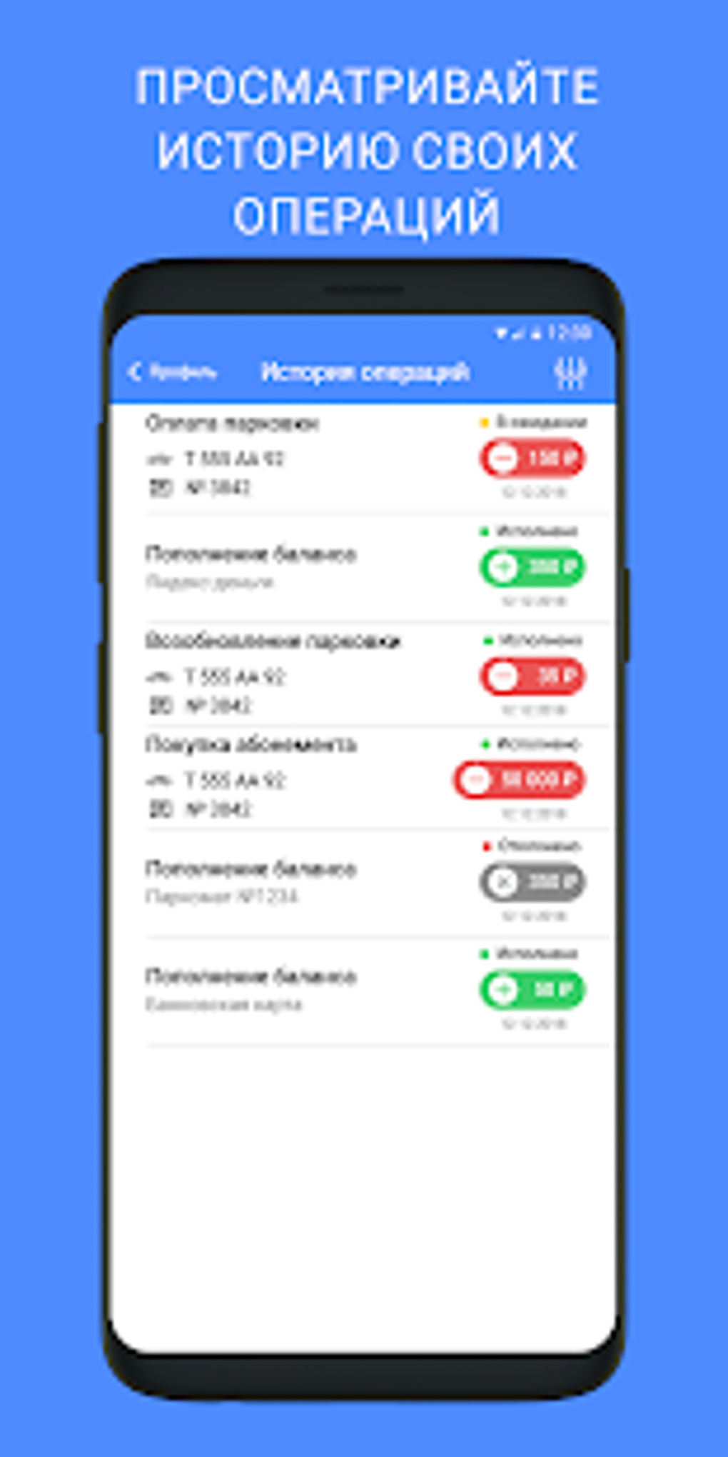 Парковки Ростова-На-Дону для Android — Скачать