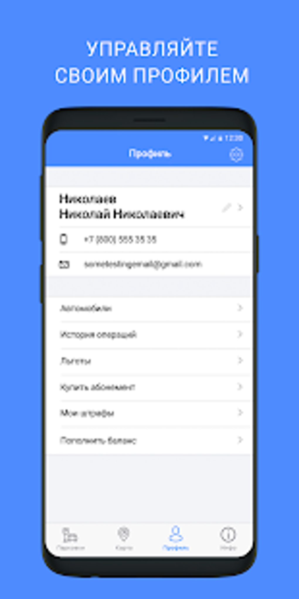 Парковки Ростова-На-Дону для Android — Скачать