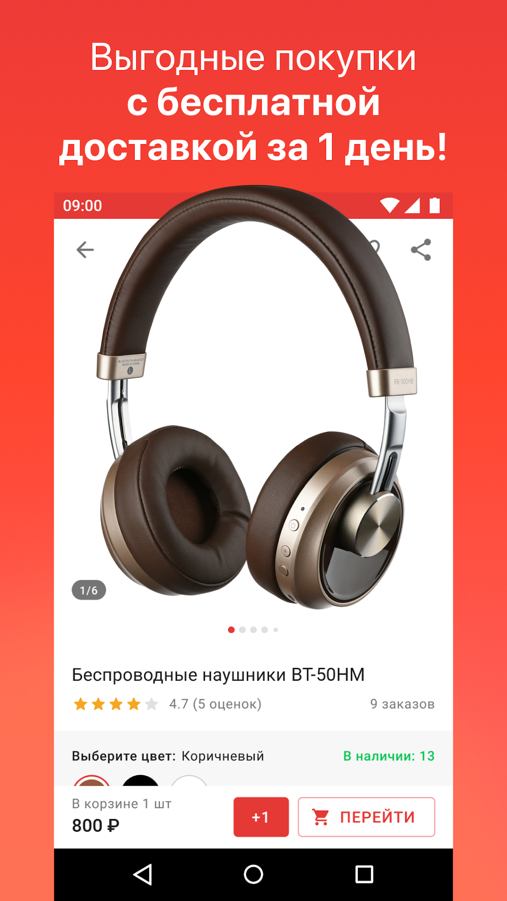 KazanExpress - маркетплейс с доставкой за 1 день для Android — Скачать