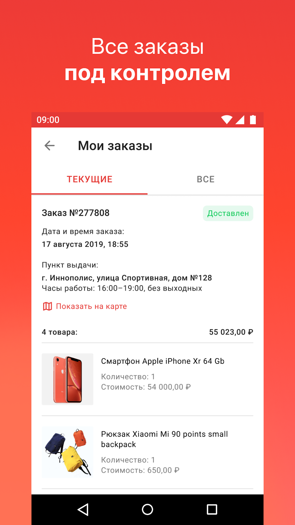 KazanExpress - маркетплейс с доставкой за 1 день для Android — Скачать