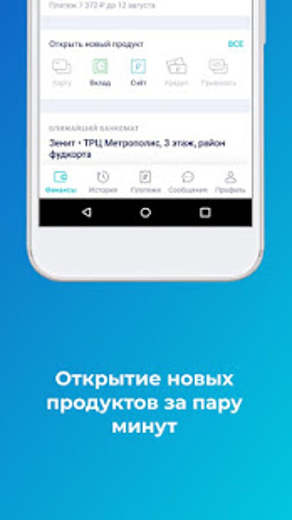 Зенит Онлайн APK для Android — Скачать