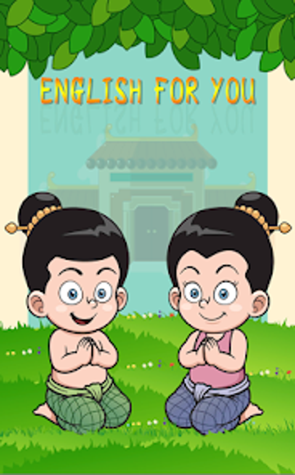 ทดสอบภาษาองกฤษบรรจขาราชการ for Android - Download