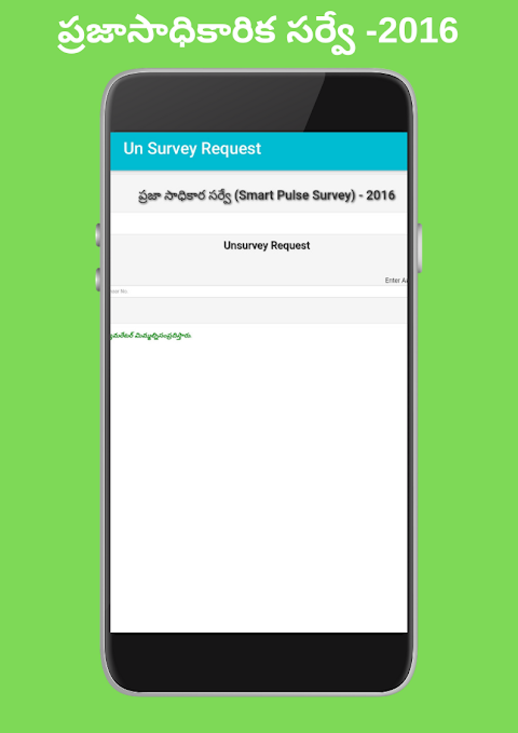 Smart Pulse Survey AP Latest APK для Android — Скачать