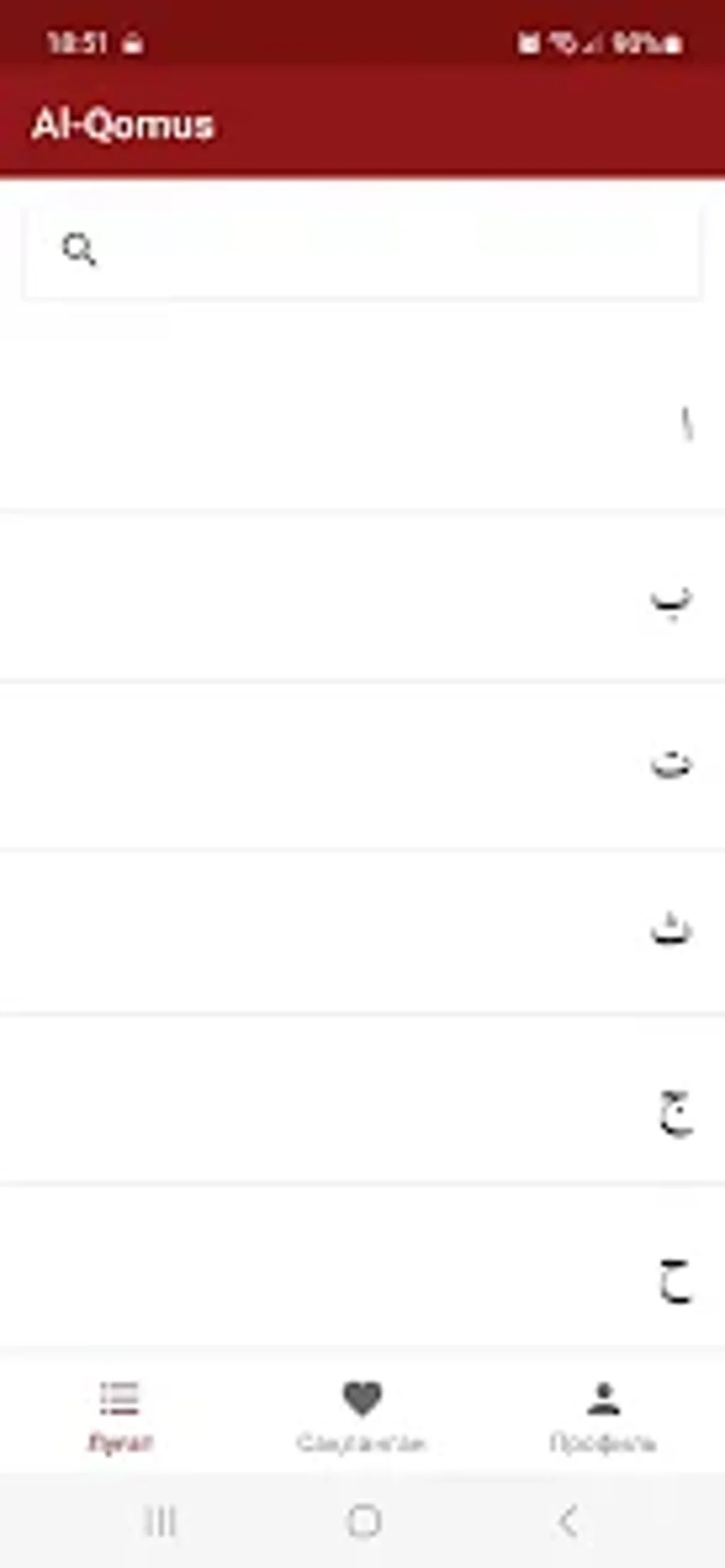 Al Qomus Para Android Descargar Al Qomus Para Android Descargar